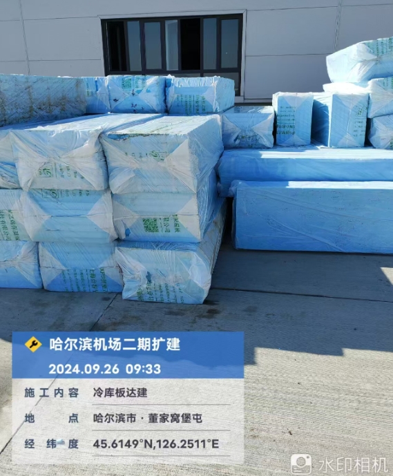 哈爾濱民航機場冷鏈項目